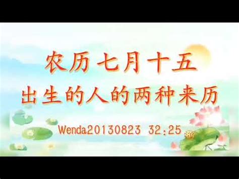 農曆七月十五日出生|中國農民曆: 黃道吉日擇取, 農曆轉換, 節日, 24節氣, 中國老黃歷